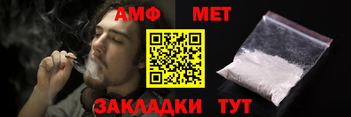 АМФЕТАМИН 98%  АМФЕТАМИН  Россия  АМФ  Вход с VPN 