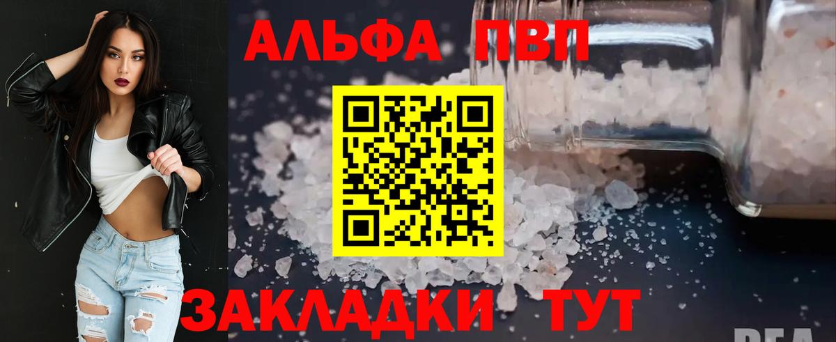 Alpha-PVP СК КРИС Россия