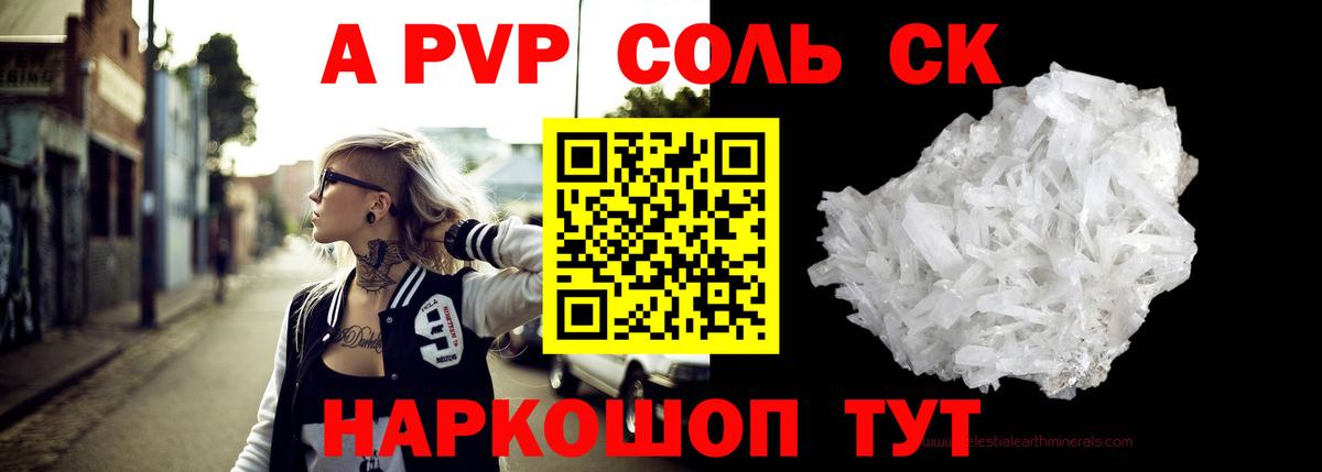 APVP  A-PVP VHQ  A PVP VHQ  Alpha PVP Соль  Вход с VPN  где купить наркоту  Россия 