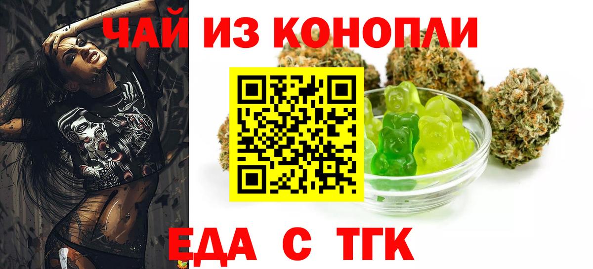 Печенье с ТГК конопля  Вход с VPN  Россия 