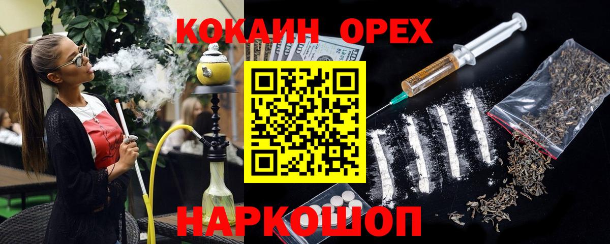 Кокаин Fish Scale Россия