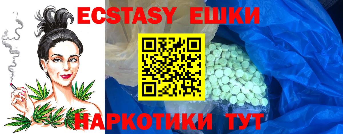 Россия  Ecstasy Philipp Plein  Ecstasy таблы  Ecstasy  Вход с VPN 