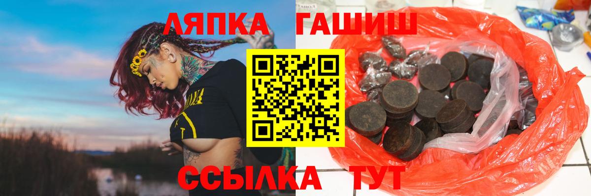 Россия  Гашиш Cannabis  Вход с VPN  продажа наркотиков  ГАШ Ice-O-Lator 