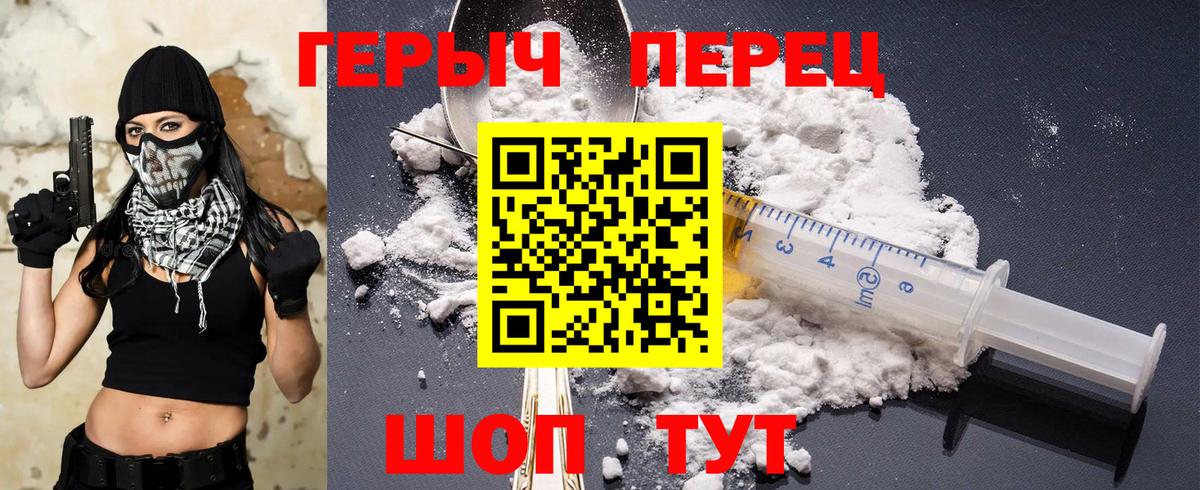 Россия  Героин VHQ  Вход с VPN 