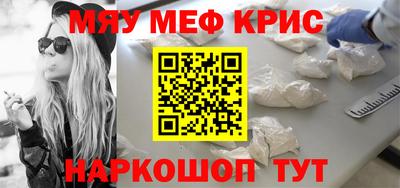 мефедрон VHQ Азнакаево