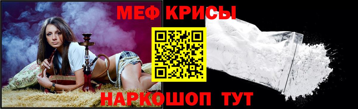 Россия  МЯУ-МЯУ кристаллы  МЕФ  Меф VHQ  цены   Вход с VPN 