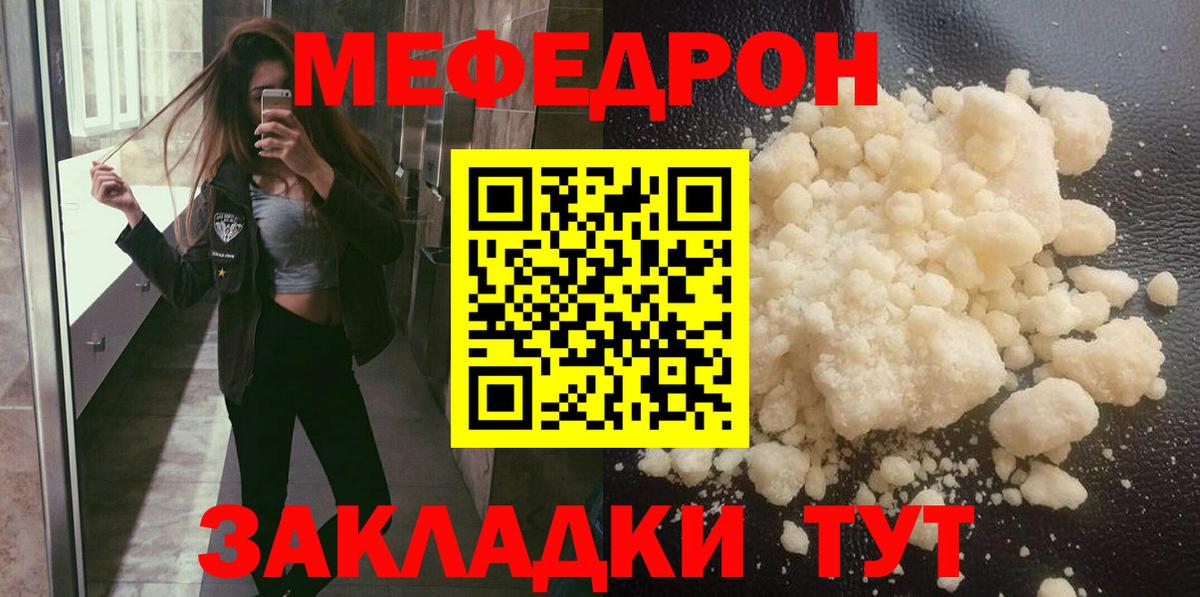 МЕФ мука Россия