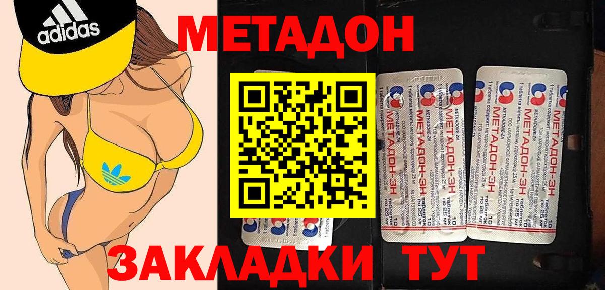Метадон кристалл  МЕТАДОН белоснежный  Россия  Вход с VPN 
