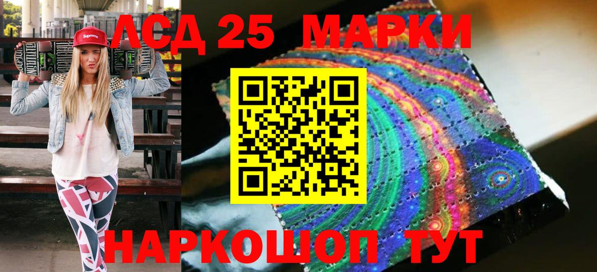 Россия  Марки 25I-NBOMe  Вход с VPN  Марки 25I-NBOMe 1,5мг 
