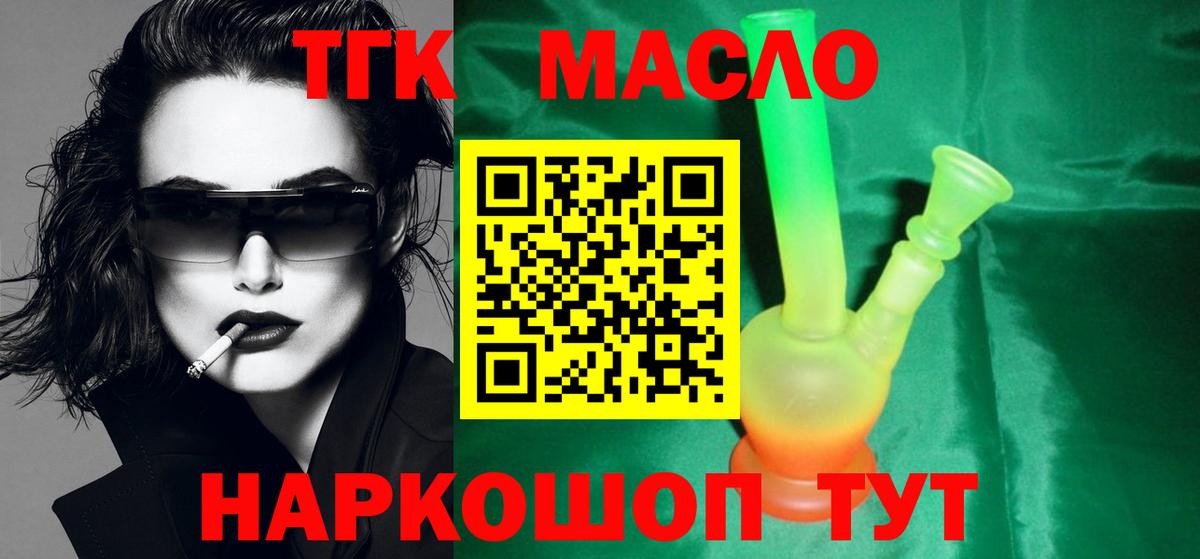 Россия  ТГК гашишное масло  kraken сайт  Вход с VPN 