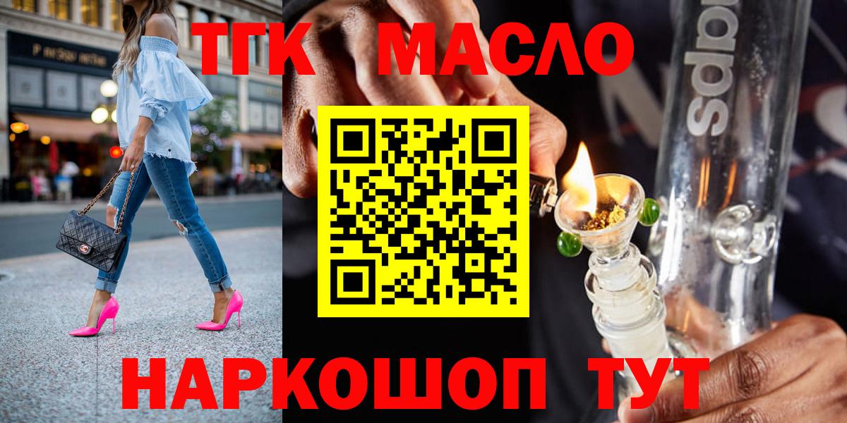 Дистиллят ТГК гашишное масло Россия