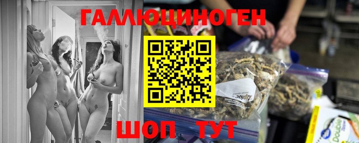 Псилоцибиновые грибы ЛСД  Вход с VPN  Галлюциногенные грибы мухоморы  Россия 